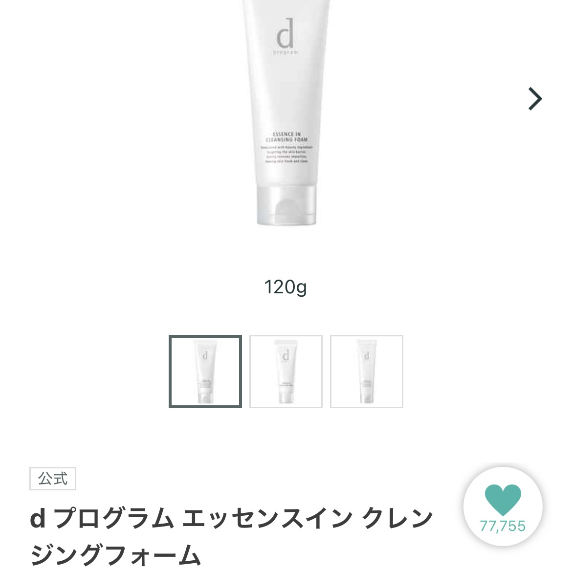 洗顔 3択 by r_r_hさん の画像