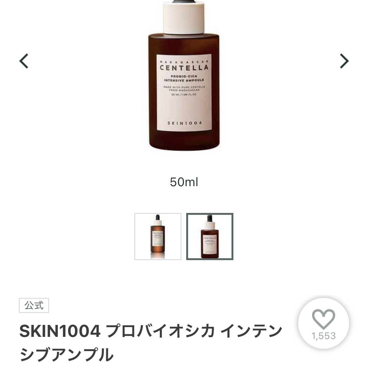 センテラ 美容液 併用 by r_r_hさん の画像