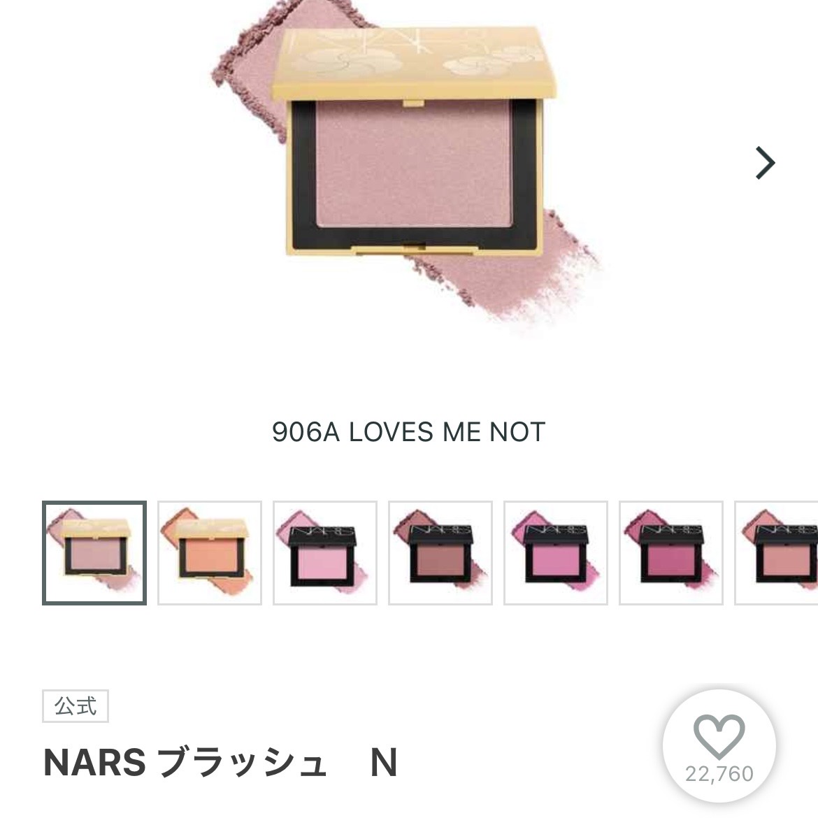 NARS リキッドチーク×パウダーチークby r_r_hさんの画像