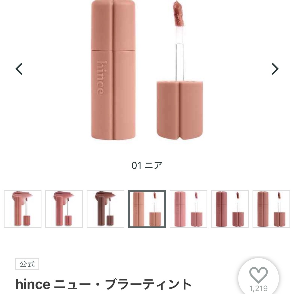 リップペンシルby r_r_hさんの画像
