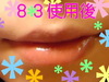 �E�H���e�b�h�O���X�g�p�� by �����ł񂳂�
