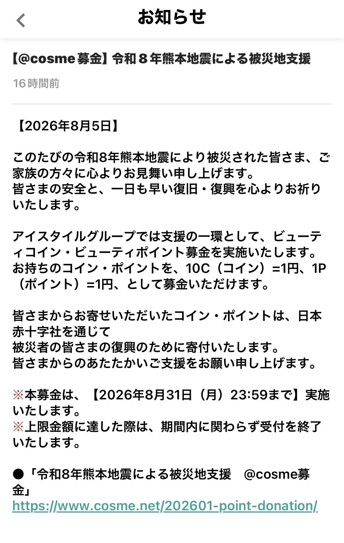 【解決済みOK】募金用ですby イマサムさんの画像