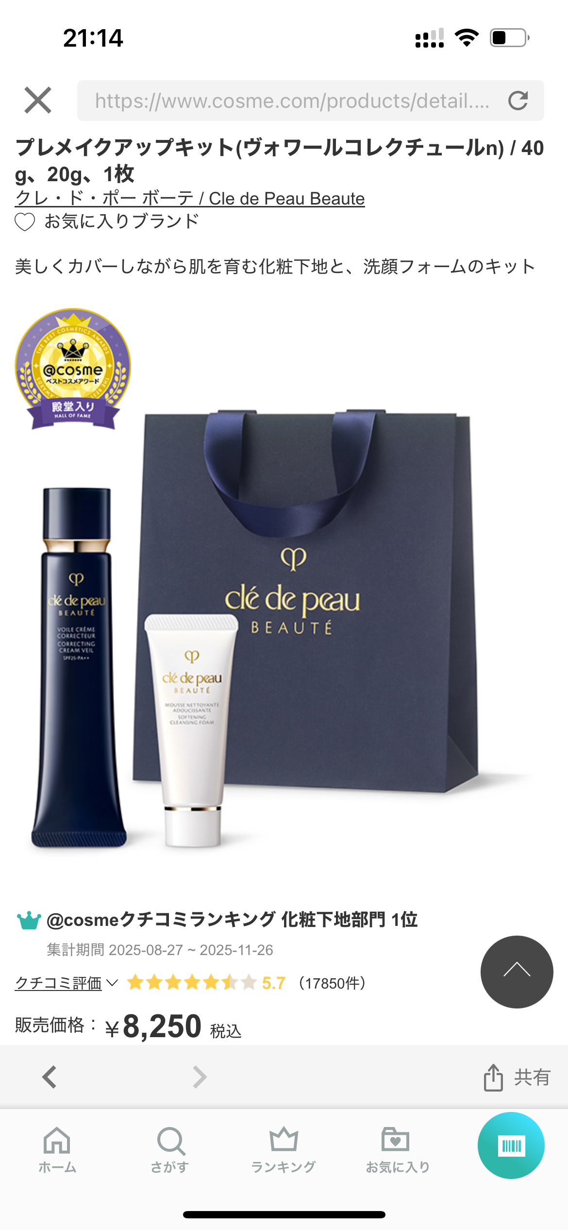 ビューティーデーby ぽぽぽーぽぽさんの画像