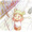 ダンボーさん ダンボーさん