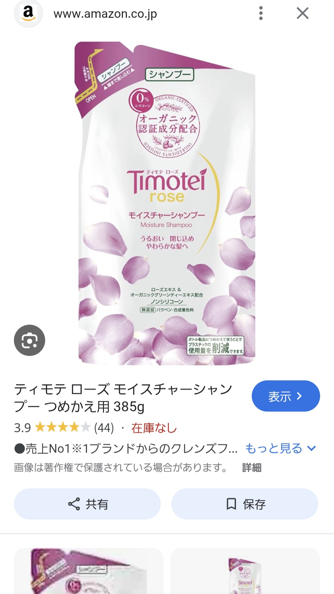 ティモテのローズに似た香りのもの by アドマイヤベガルタさん の画像