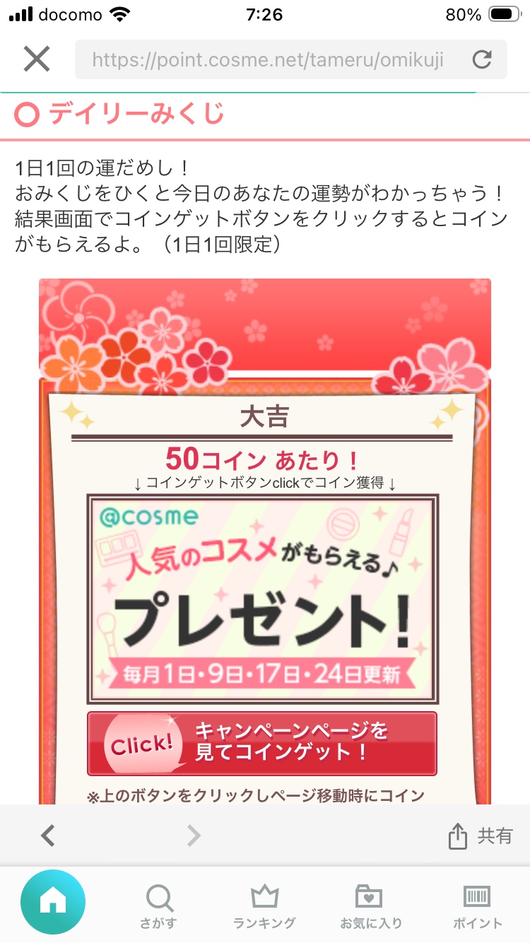 お福分けby イーストエンドさんの画像