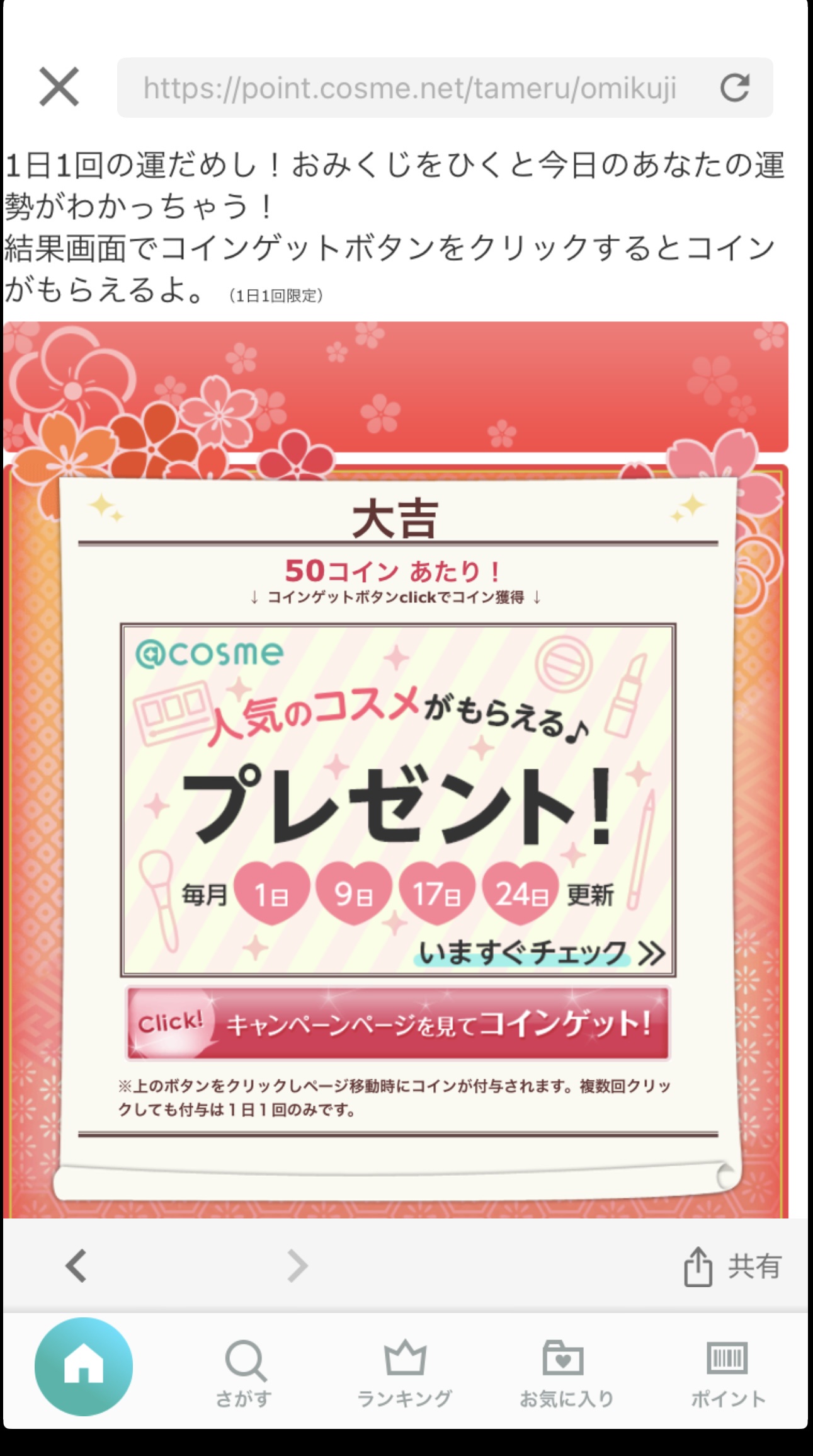 お福分けby イーストエンドさんの画像