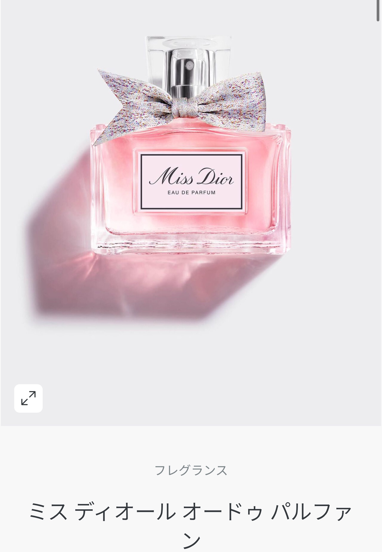 香水探してますby れにゃむちゃまさんの画像