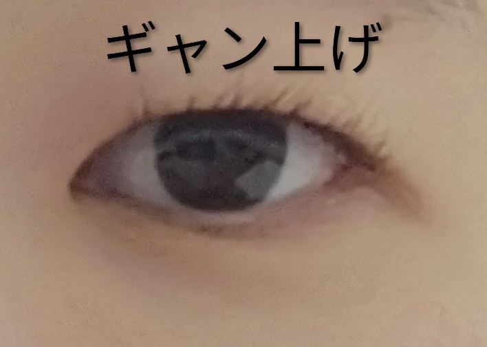 一重 まつ毛メイクが不自然になるby 匿名さんの画像