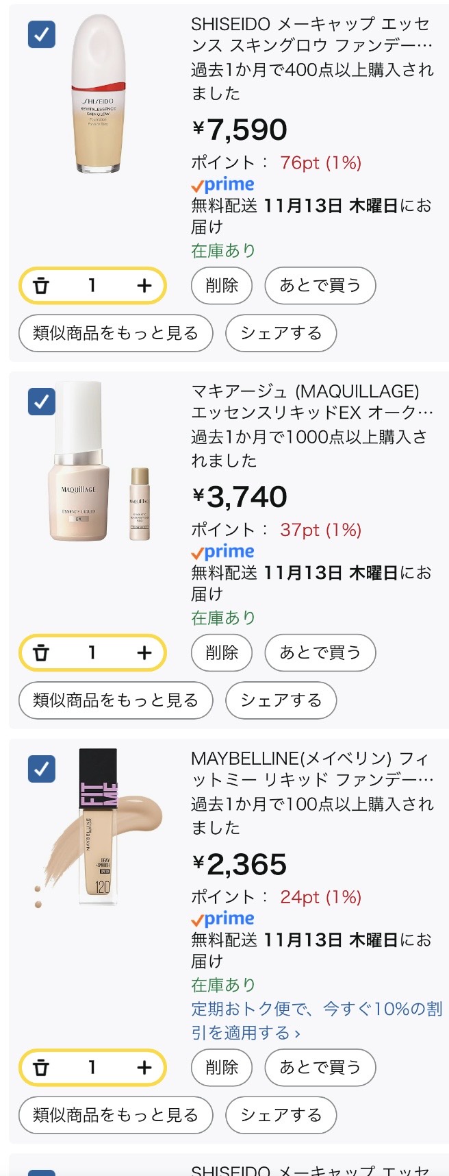 乾燥にいいリキッドファンデーションby はるたそ970827さんの画像