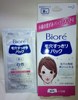 2011-08-05 18:50:48 by masakouさん 2011-08-05 18:50:48 by masakouさん