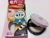 2012-03-11 19:07:35 by MAEMAE☆さん