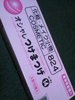 2011-02-02 17:58:53 by *♪ゆうこ♪*さん