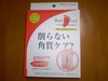 2010-01-19 21:05:47 by マンナママさん