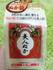 2011-08-22 20:51:41 by Ayaka♪さん