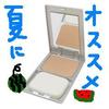 2011-09-20 23:10:27 by ☆らむね☆さん 2011-09-20 23:10:27 by ☆らむね☆さん