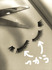 �A�C���b�V��SP 903�h�[��eyes - �g����