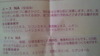 2011-03-17 13:01:22 by 小悪魔デイジーさん 2011-03-17 13:01:22 by 小悪魔デイジーさん