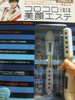 TAKESHOBO(�^�P�V���{�E) / �R���R������G�X�e�iby �����������コ��j