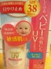 伊勢半 / スハダフィットUV ベビーミルク(by JeNnyさん)