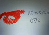 2012-02-15 20:26:07 by のんぴーす☆☆☆さん