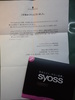 syoss(�T�C�I�X) / ���y�A �C���e���V�u�P�A �g���[�g�����g �}�X�N�iby �������낤���傤����j