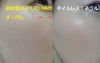 �G�g���H�X / �^�C�����X�~�l�����t�@���f�[�V����/SPF26PA++�iby ���������݂��聚����j