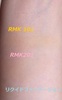 RMK���N�C�h�t�@���f�[�V���� by moooru����