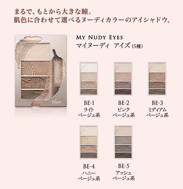 ヴィセ 新作 by 匿名さん の画像