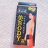 大山式 / BODY MAKE PAD Daily(by Namichaさん)