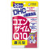 DHC / �R�G���U�C��Q10 �Ҍ��^