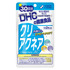 DHC / �N���A�N�l�A