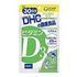 DHC / ビタミンD3