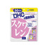 DHC / スクワレン