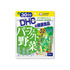 DHC / パーフェクト野菜