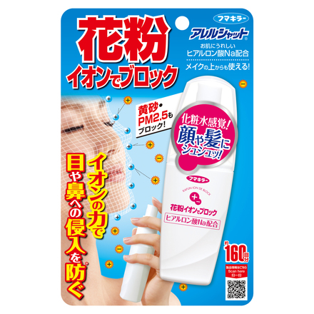 KAFUN ION DE BLOCK / Allershut