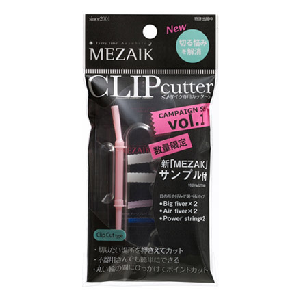 클립 커터 캠페인 vol.1 / MEZAIK