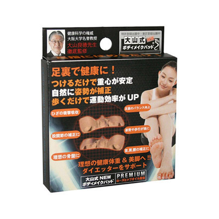 Ohyamashiki New Body Make Pad PREMIUM PRO / Ohyamashiki
