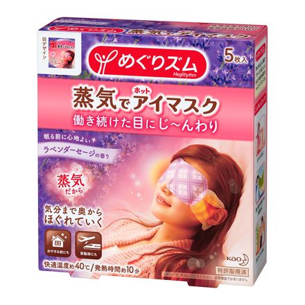 Steam Eye Mask (Lavender-Sage) / MegRhythm