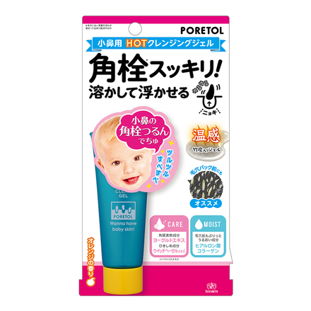角栓温感去角质凝胶 / PORETOL