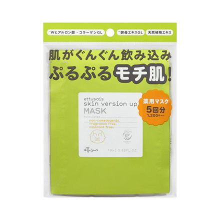 平子理沙さん、ダレノガレ明美さん愛用ブランドの美容液たっぷりシートマスク☆エテュセ 薬用スキンバージョンアップ マスク 口コミ体験レポ 平子理沙さん、ダレノガレ明美さん愛用ブランドの美容液たっぷりシートマスク☆エテュセ 薬用スキンバージョンアップ マスク 口コミ体験レポ