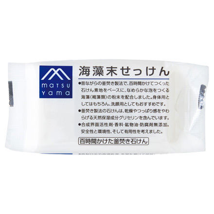 Seaweed Powder Soap Bar / M-mark series