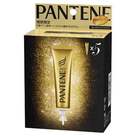 Heat Care Rich Treatment Intensive Program (Winter Limited Edition) / PANTENE