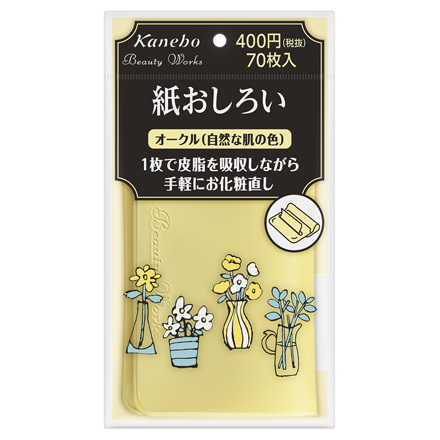 Blotting Paper / Beauty Works