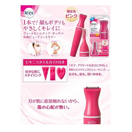 Veet Electric Shaver Sensitive Touch For Face & Sensitive Area / veet