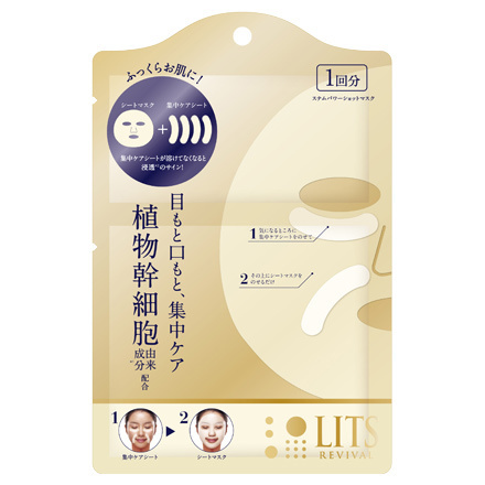 Revival Stem Power Shot Mask / LITS