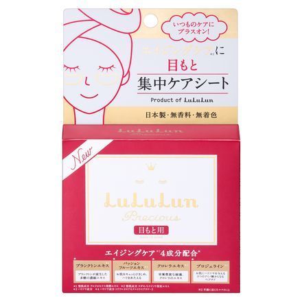 루루룬 프래셔스 눈가 집중 케어 시트 / LuLuLun | 루루룬