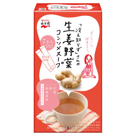 Ginger Vegetable Consommé Soup / NAGATANIEN