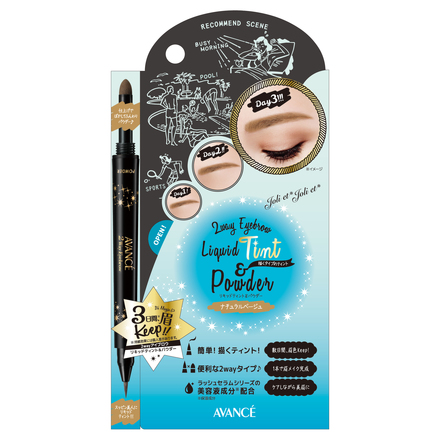 Joli et Joli et 2Way Eyebrow Liquid Tint & Powder / AVANCÉ