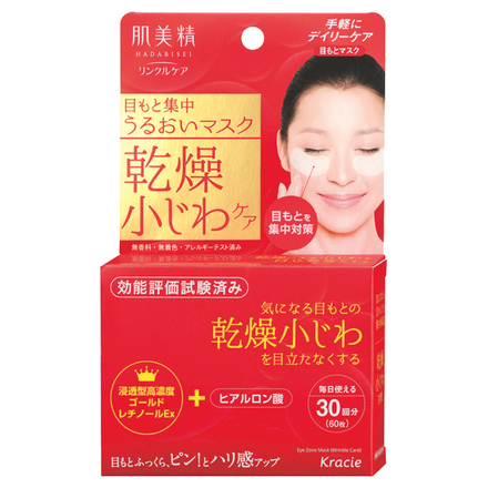 Intensive Wrinkle Care Eye Mask / Hadabisei